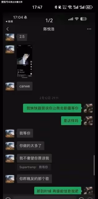 李金銘知三當三?現男友的前女友開撕,交往的時間線公開