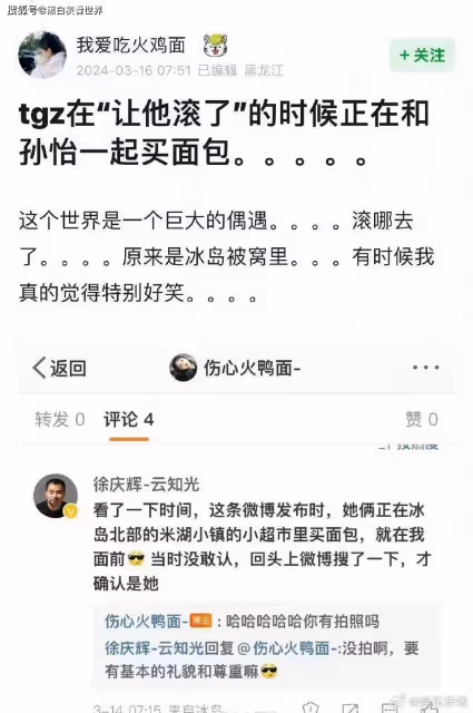 李金銘知三當三?現男友的前女友開撕,交往的時間線公開