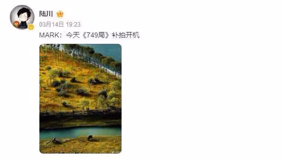 《749局》補拍開機！陸川：剪了又剪希望對得起觀眾