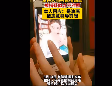 太辣眼!女主播馬卉回應不雅照!但她膚白貌美身材火辣