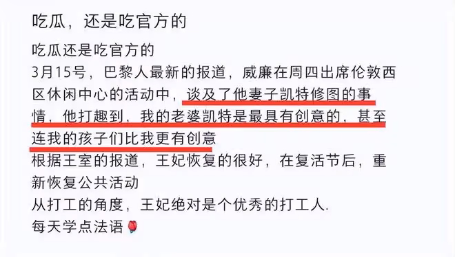英媒曝威廉有暴力傾向,凱特疑遭其家暴去世,此前手上多次有傷!