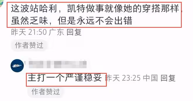 英媒曝威廉有暴力傾向,凱特疑遭其家暴去世,此前手上多次有傷!