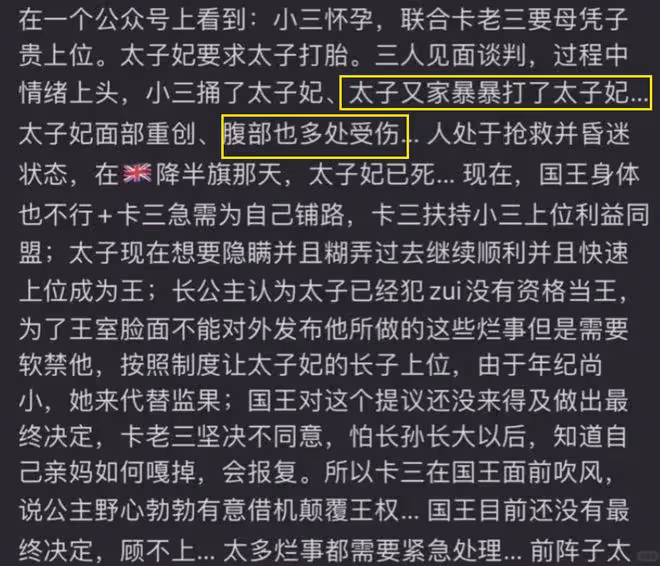 英媒曝威廉有暴力傾向,凱特疑遭其家暴去世,此前手上多次有傷!