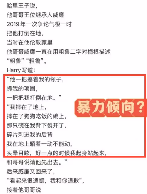 英媒曝威廉有暴力傾向,凱特疑遭其家暴去世,此前手上多次有傷!