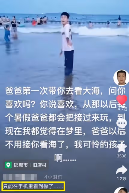 學生被打死後續:姑姑發聲被禁言,爸爸關閉櫥窗,奶奶媽媽住院!