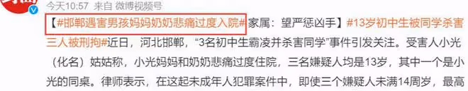 學生被打死後續:姑姑發聲被禁言,爸爸關閉櫥窗,奶奶媽媽住院!