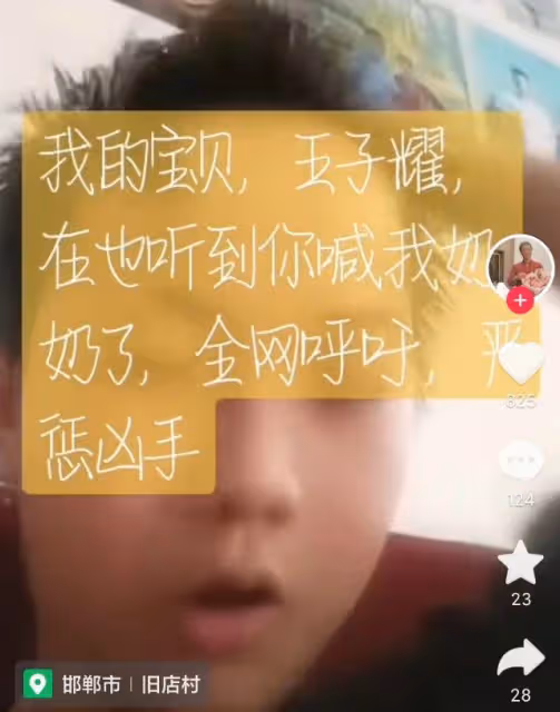 學生被打死後續:姑姑發聲被禁言,爸爸關閉櫥窗,奶奶媽媽住院!