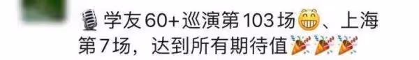 張學友重返上海舞台，致歉歌迷！自稱「楊過」，再現「一字馬」