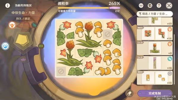 《原神》升煉研巧萬策金階段二攻略