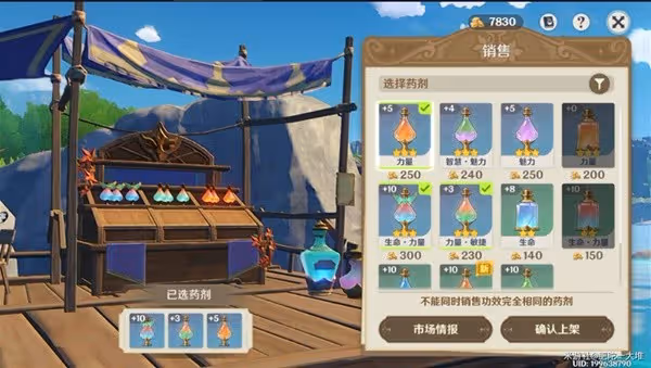 《原神》升煉研巧萬策金階段二攻略