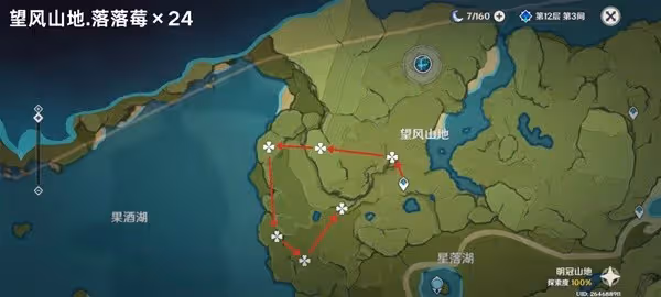 《原神》4.5落落莓採集路線分享