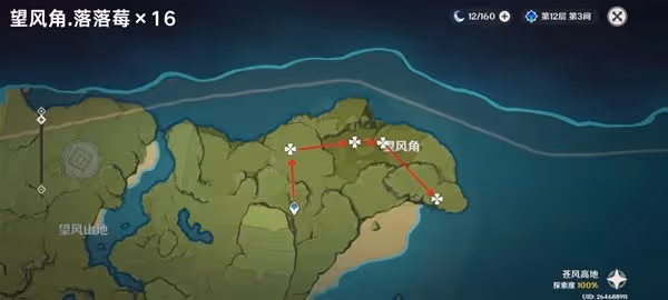 《原神》4.5落落莓採集路線分享