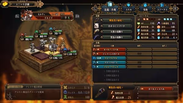 《聖獸之王》PVP追擊流隊伍搭配分享