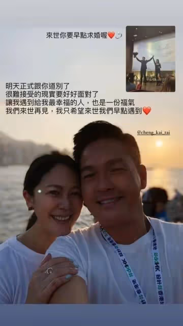 一路走好!TVB前男星死因曝光!未婚妻曬合照道別:來世早點求婚