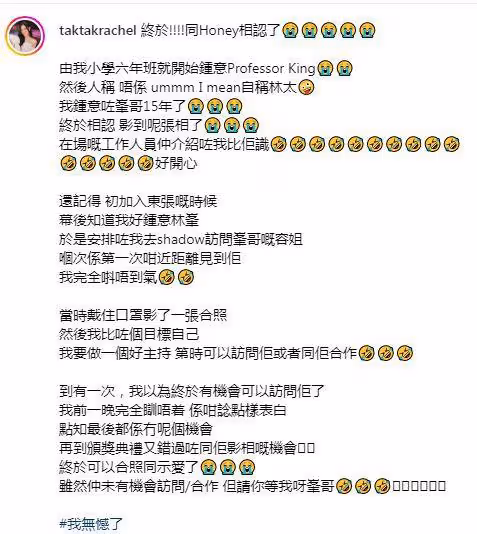 TVB身材出眾小花大曬與林峯合照!公開示愛:鍾意15年了