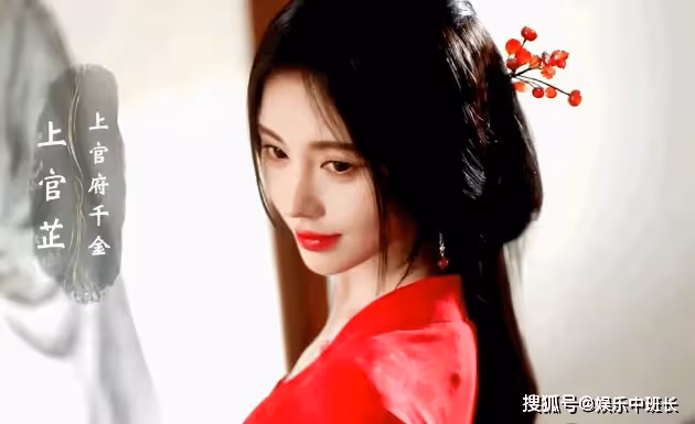 《花間令》潘樾知道楊採薇就是上官芷嗎？女主配音演員是誰