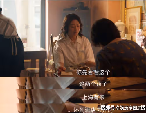《小日子》顧茉莉為什麼去酒店開房？顧茉莉送給張善亞的包是假的嗎
