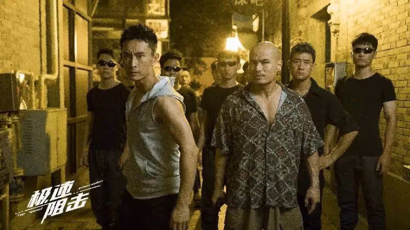 電影《極速阻擊》燃爆上映 阻擊病毒極致對決