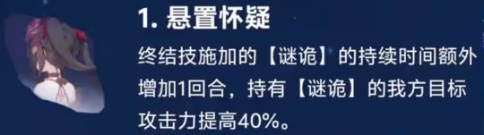 【崩壞：星穹鐵道】盤點2.0版本的最強一魂都有誰？復刻必補！