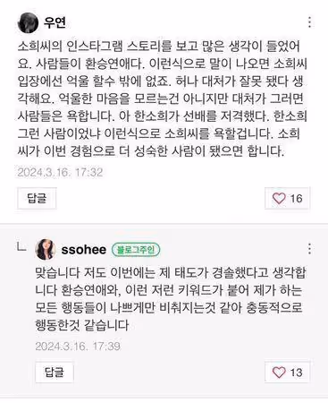 韓韶禧再發聲！提柳俊烈分手時間被罵、遭嘲「形象崩壞」道歉：虛心接受