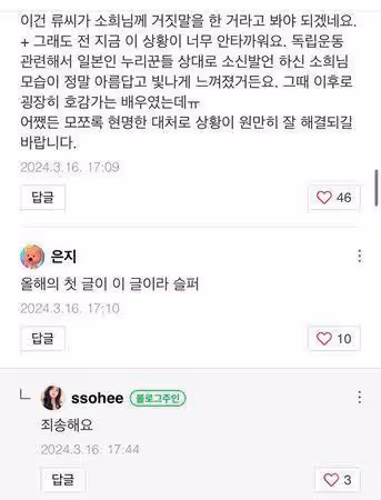 韓韶禧再發聲！提柳俊烈分手時間被罵、遭嘲「形象崩壞」道歉：虛心接受