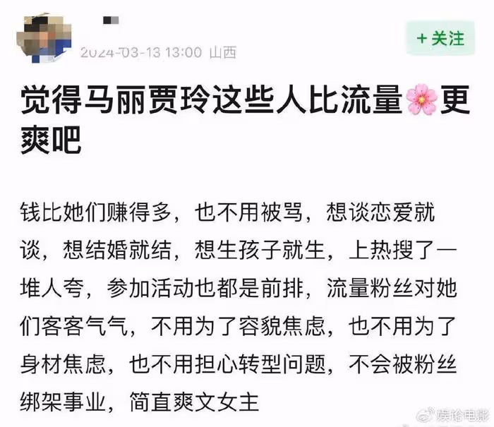 百億票房第一女演員馬麗,折扣區買衣服?