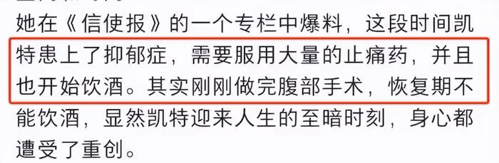 曝凱特最新狀況!患抑鬱症精神糟糕,威廉陪小三過節引爆婚姻危機
