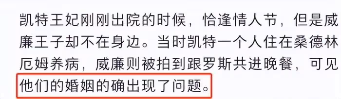 曝凱特最新狀況!患抑鬱症精神糟糕,威廉陪小三過節引爆婚姻危機