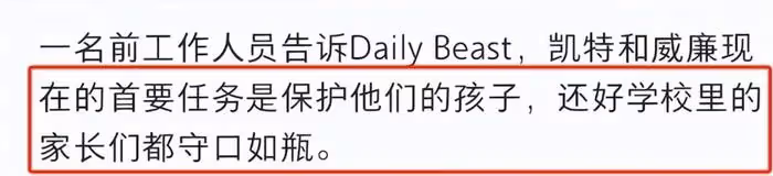 曝凱特最新狀況!患抑鬱症精神糟糕,威廉陪小三過節引爆婚姻危機
