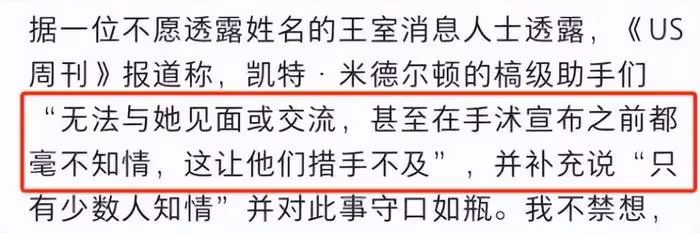 曝凱特最新狀況!患抑鬱症精神糟糕,威廉陪小三過節引爆婚姻危機