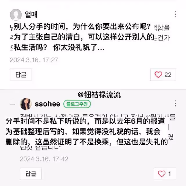 韓素希回應李惠利和柳俊烈分手時間爭議，結果實錘其撒謊成性