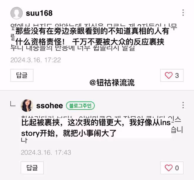韓素希回應李惠利和柳俊烈分手時間爭議，結果實錘其撒謊成性