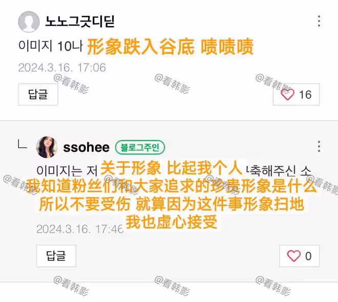 韓素希回應李惠利和柳俊烈分手時間爭議，結果實錘其撒謊成性