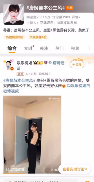 唐嫣赫本公主風造型出場,40歲依舊美如畫,網友:這才是真公主!