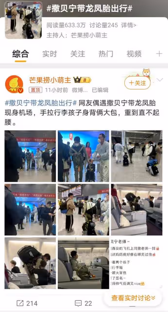 撒貝寧帶龍鳳胎出行,照片曝光引發熱議,網友:這奶爸當得太拼了