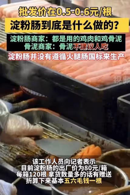 315晚會後:小攤上的澱粉腸沒人買,東方甄選退款了,古茗遭抵制
