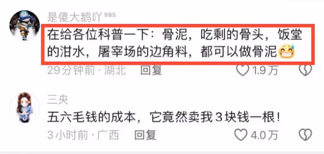 315晚會後:小攤上的澱粉腸沒人買,東方甄選退款了,古茗遭抵制