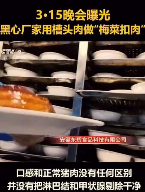 315晚會後:小攤上的澱粉腸沒人買,東方甄選退款了,古茗遭抵制