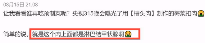 315晚會後：小攤上的澱粉腸沒人買，東方甄選退款了，古茗遭抵制