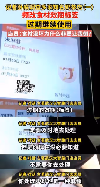 315晚會後：小攤上的澱粉腸沒人買，東方甄選退款了，古茗遭抵制