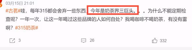 315晚會後：小攤上的澱粉腸沒人買，東方甄選退款了，古茗遭抵制