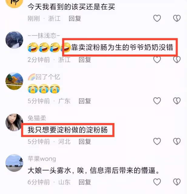 315晚會後：小攤上的澱粉腸沒人買，東方甄選退款了，古茗遭抵制