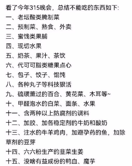 315晚會後：小攤上的澱粉腸沒人買，東方甄選退款了，古茗遭抵制