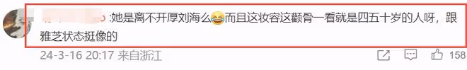 唐嫣活動大秀美背,生圖被嘲老氣如50歲,頭大肩窄顴骨突出!