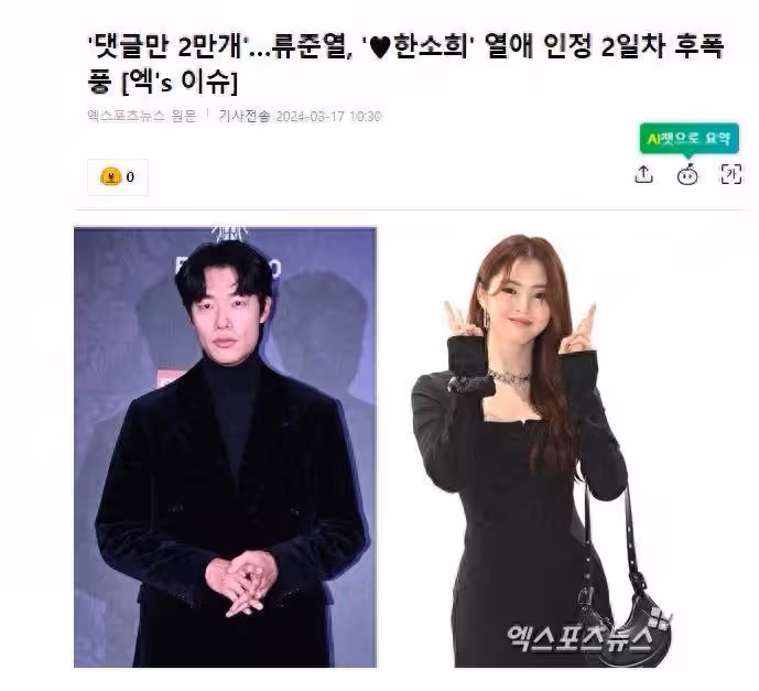 柳俊烈INS評論已超2萬條，韓網友對其和韓素希戀情，興趣日漸高漲