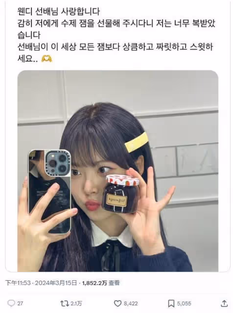 17歲韓國女星，「嘲笑」同齡人，韓網友認為，她居高臨下很不禮貌