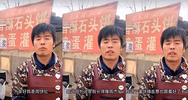 撞臉周杰倫擁300萬粉絲！　「粥餅倫」堅持每天賣餅12小時原因曝光