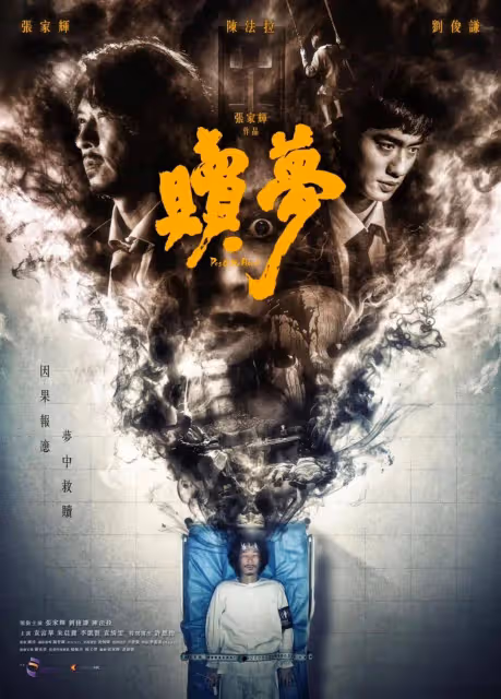 膽小慎入！2024年全球十大必看恐怖片！哪部尺度最大