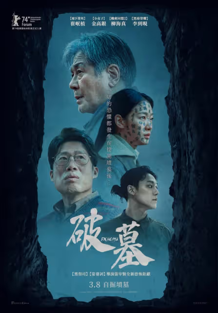 膽小慎入！2024年全球十大必看恐怖片！哪部尺度最大