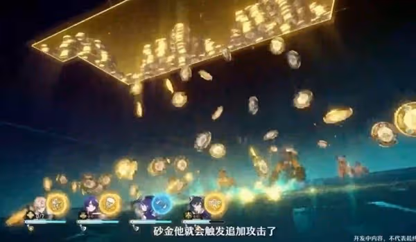 《崩壞：星穹鐵道》砂金技能機制前瞻